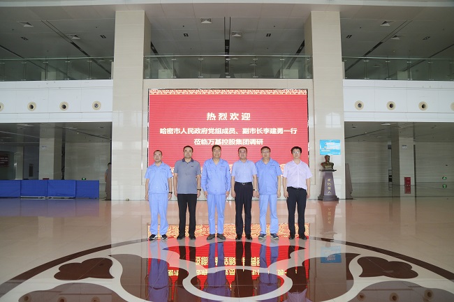 哈密市人民政府黨組成員、副市長李建勇一行到萬基控股集團調(diào)研