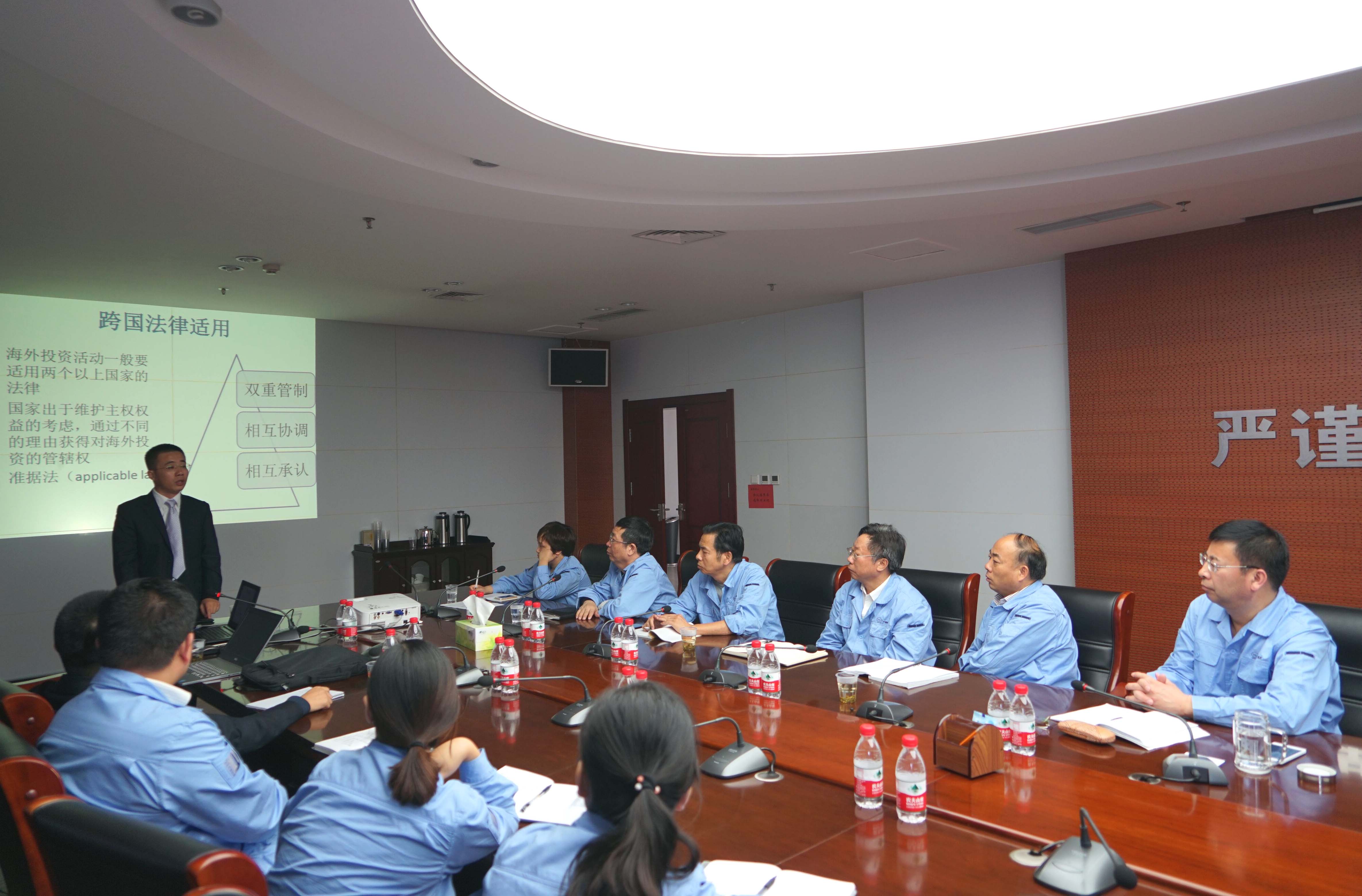 我公司邀請中央財經(jīng)大學法學教授張小平進行海外投資有關(guān)法律知識講座
